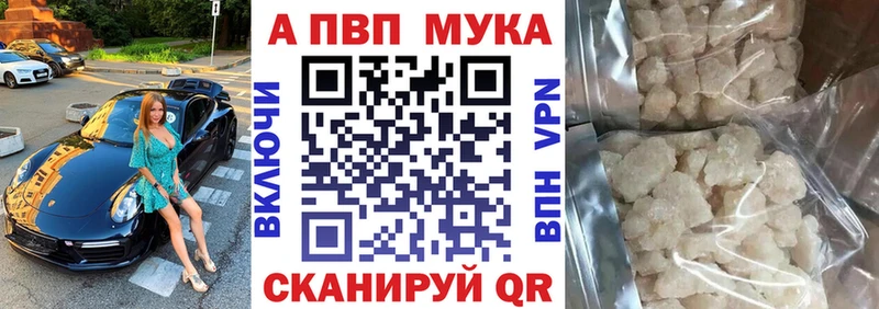 Alfa_PVP мука  Обоянь 