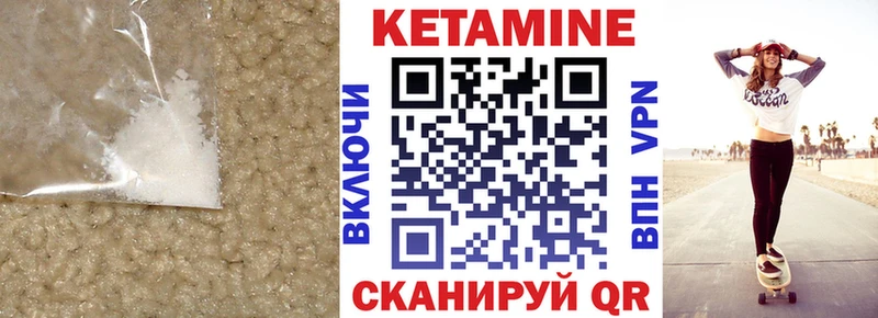 КЕТАМИН ketamine  Обоянь 