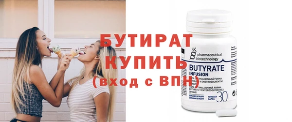 бутират Аркадак
