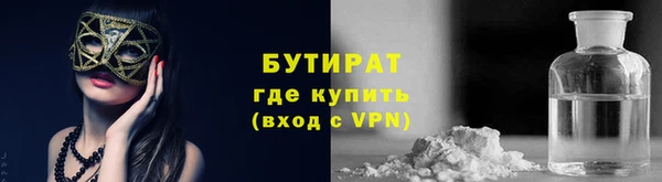 бутират Аркадак