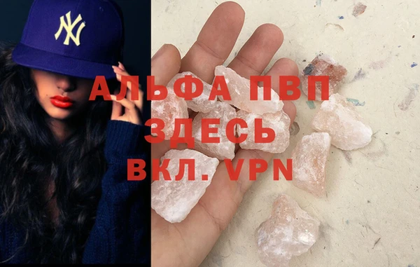 альфа пвп VHQ Армянск