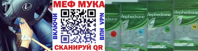 МЕФ mephedrone  Обоянь 