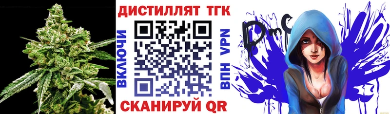 Дистиллят ТГК концентрат  даркнет сайт  Обоянь 